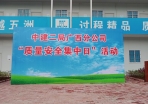 <廣西>噴繪背景架