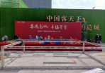 <廣西南寧>舞臺(tái)背景架